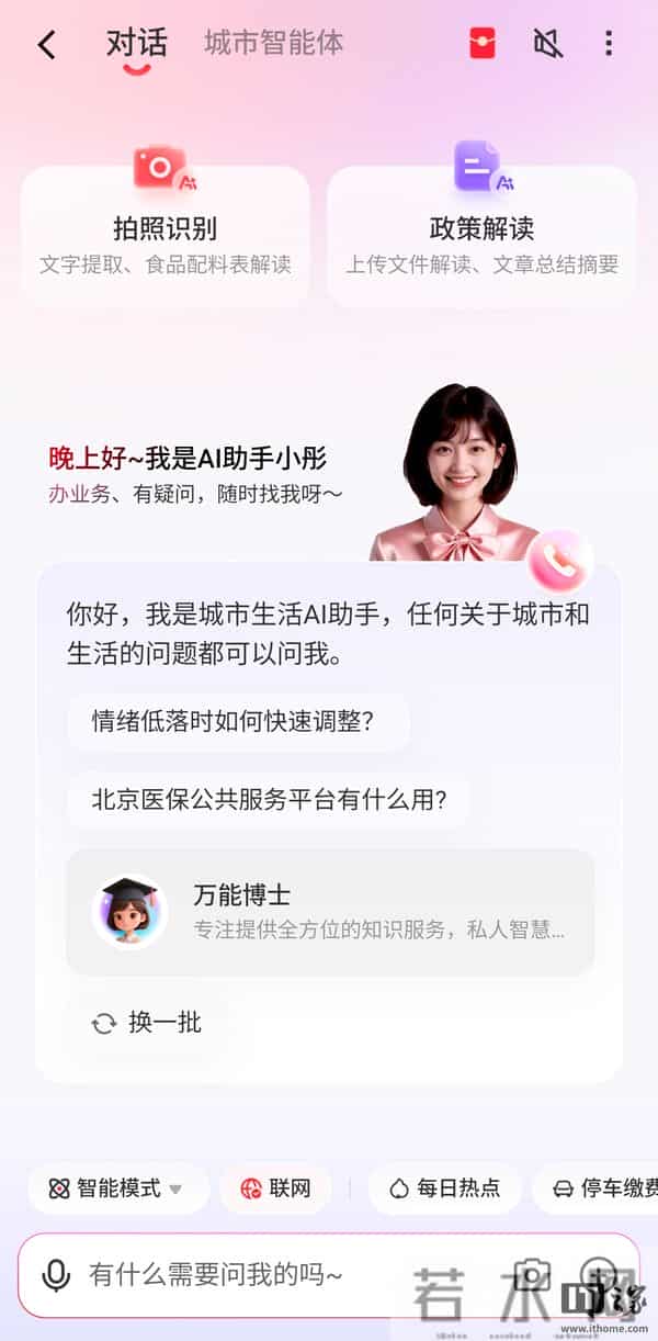 京东App上线市民服务，首批覆盖山西、江苏等多省市