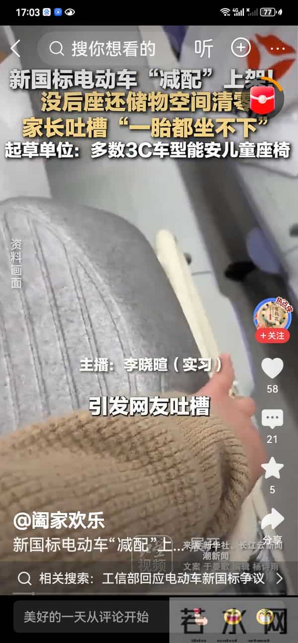 2399元戳中刚需雅迪新国标C09上市,前后双座储物筐解决带娃买菜