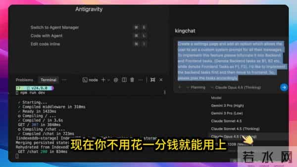 谷歌良心发现？Antigravity重大升级！