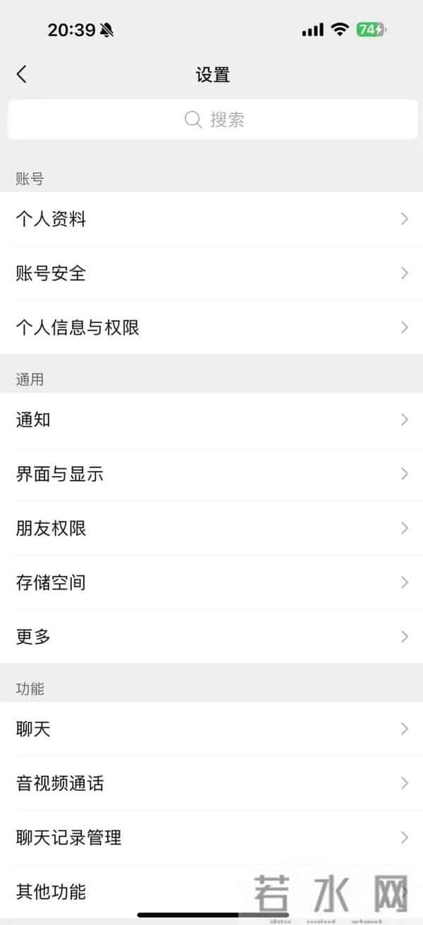 微信灰度新功能,看看你的微信有没有?