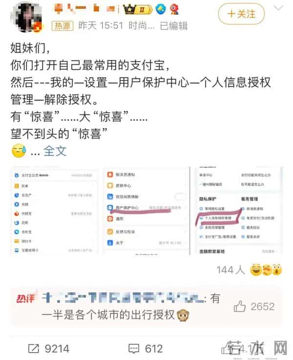 查查支付宝!有人被“偷”不少钱……发现快解除!