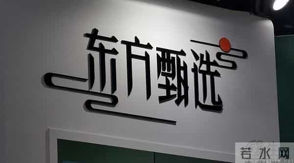 小号冲入带货榜前10，与辉同行MCN化见成效