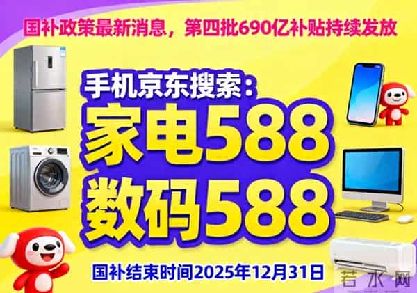 双十二活动今天开始！2025年京东淘宝双12时间表确定：从12月8日到12月12日，附红包口令满减优惠