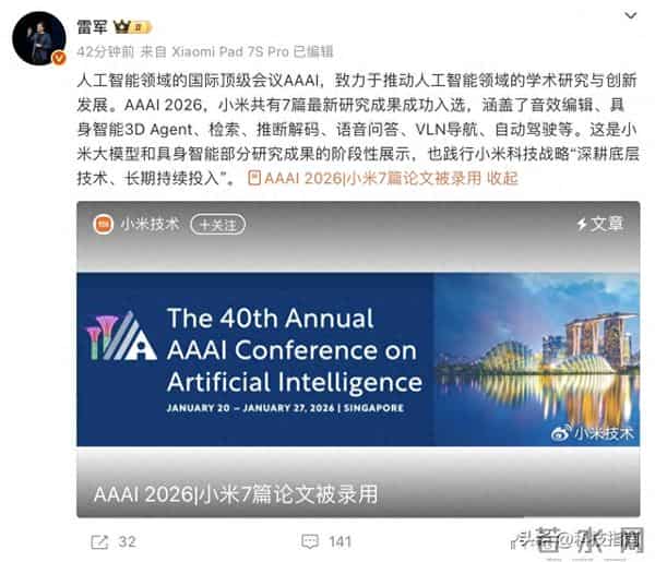 7篇顶会论文不够看？小米硬刚华为苹果：用1-3投入干出同级成果