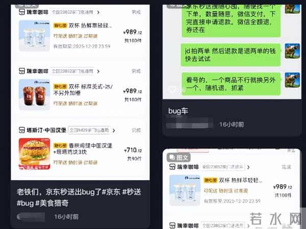 刘强东天塌了！京东随心囤出了大Bug，被羊毛党薅秃了