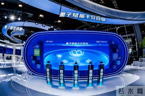 2025数智科技生态大会｜中电信量子集团盛装亮相