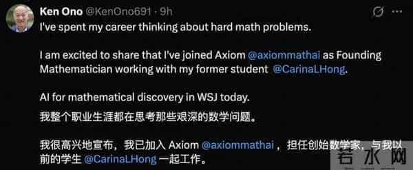 半夜被AI“吓醒”,57岁导师投奔24岁华人女学霸,打造“AI数学家”