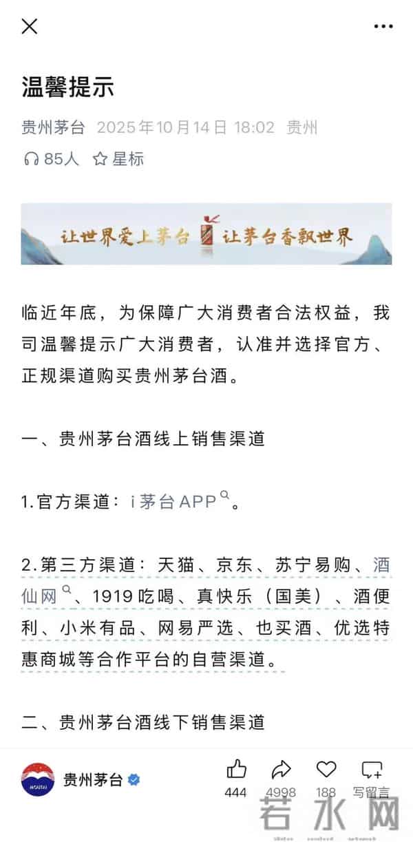 抖音整顿“低价茅台”，这事情没那么简单…
