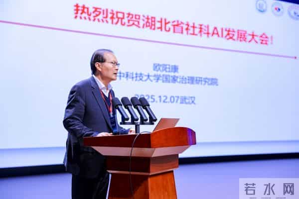 全国首个省级哲学社会科学AI大模型在武汉发布