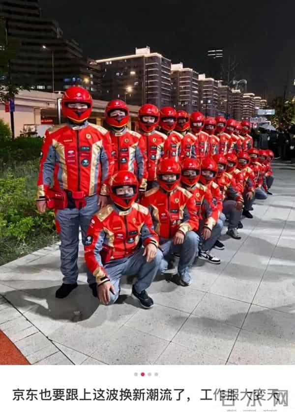 京东外卖也要换新工服？酷似赛车服遭疯抢！网友自行购买有何风险？律师提醒→
