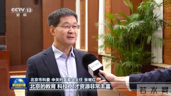 将创新资源串成线、织成网、连成面 北京不断催生新质生产力