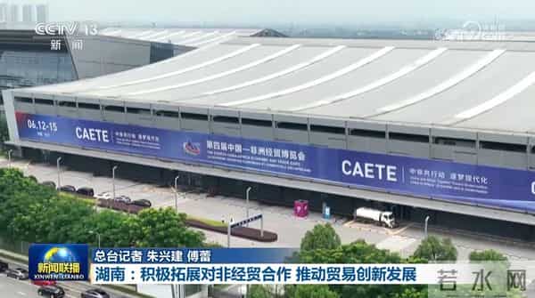 【学习贯彻四中全会精神在基层】山东：加快构建航天产业发展新格局 海南：全力推进商业航天高质量发展 湖南：积极拓展对非经贸合作 推动贸易创新发展