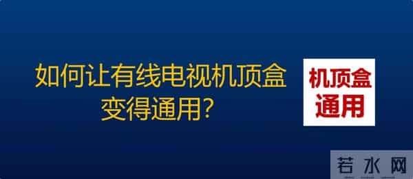 人工智能推升机顶盒成本，会让中国广电雪上加霜吗？