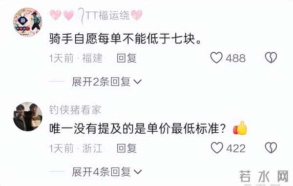 8小时工作制率先落实到外卖骑手身上？