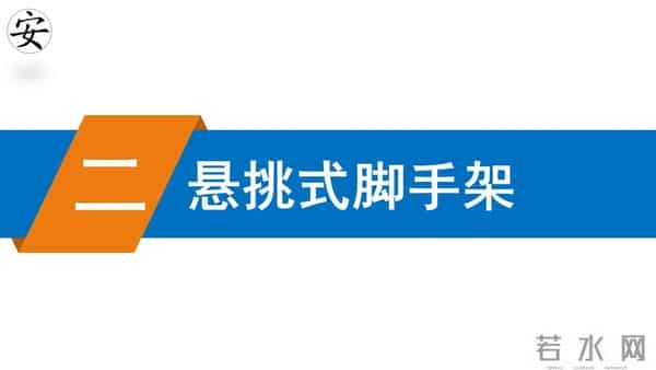 建筑施工安全标准图册（90页）