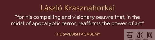 2025诺奖得主拉斯洛获奖演讲:人类——这惊人的生物——你是谁?