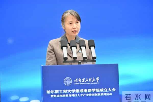 叶甜春受聘！哈工程：集成电路学院成立！