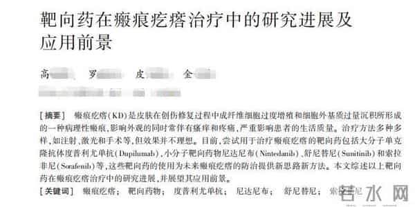 “全网最忙五人组”勇闯学术圈?现身一期刊编委会被曝光后改英文,所收录论文频频撞题
