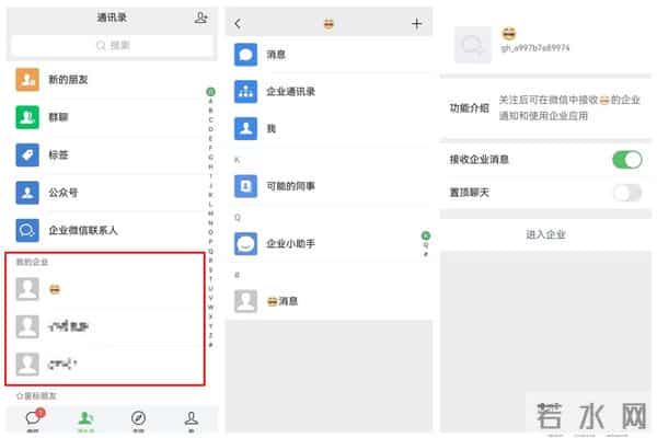 鸿蒙版微信这波更新细节拉满：支持查看朋友圈动态照片、企业号！