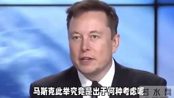 西媒报道马斯克惊人提议：应废除欧盟