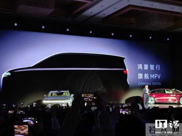 五界齐聚：华为余承东官宣鸿蒙智行年度直播12月9日举行