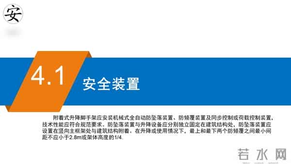 建筑施工安全标准图册（90页）