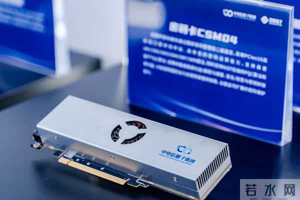 2025数智科技生态大会｜中电信量子集团盛装亮相