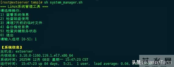 Linux运维不难！Shell脚本一键自动化管理