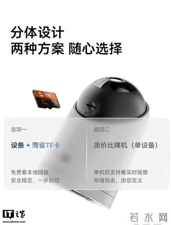 到手价231.11元,鸿蒙智选海雀智能摄像头5i 4K版开启预售