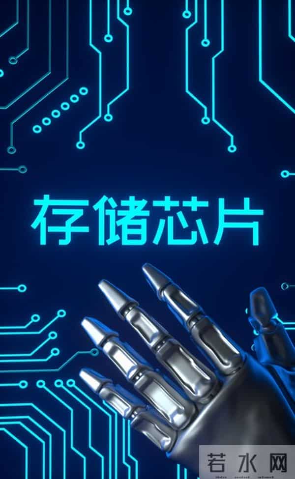 存储芯片风暴来袭！这些公司已手握万亿订单