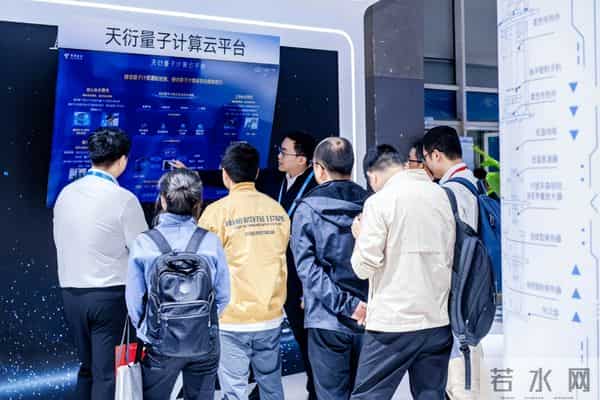 2025数智科技生态大会｜中电信量子集团盛装亮相