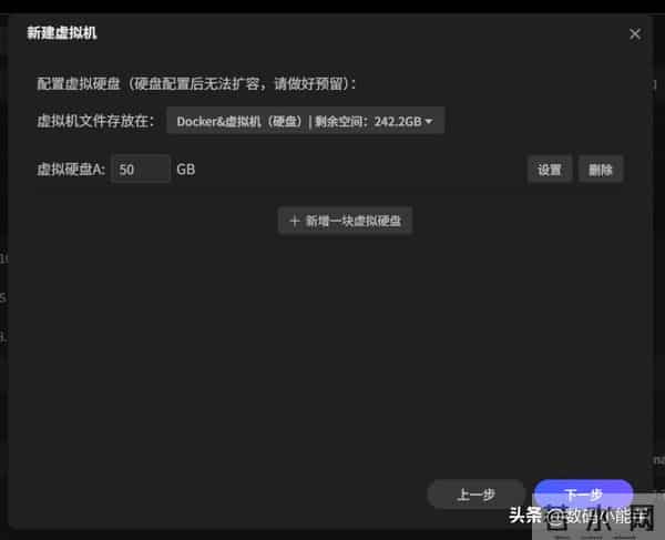 从入门到上手，一文讲透极空间虚拟机，让NAS价值翻十倍