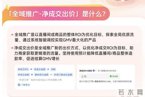 标准推广退出历史舞台,全切“净成交出价”