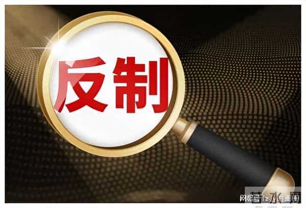 打蛇要打七寸，荷兰大臣不得不承认，中方的反制让其“措手不及”