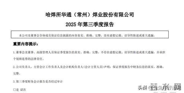 可控核聚变：西部材料、冰轮环境、哈焊华通、兰石重装，谁潜力大