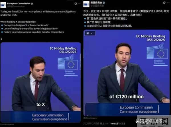 旗下公司被重罚9.9亿元，马斯克怒了：荒谬、荒唐，欧盟应该被废除