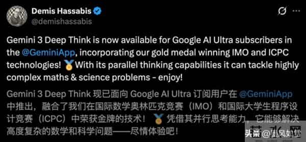 谷歌深夜炸场：月费250刀的Deep Think，这次真的学会了“慢思考”