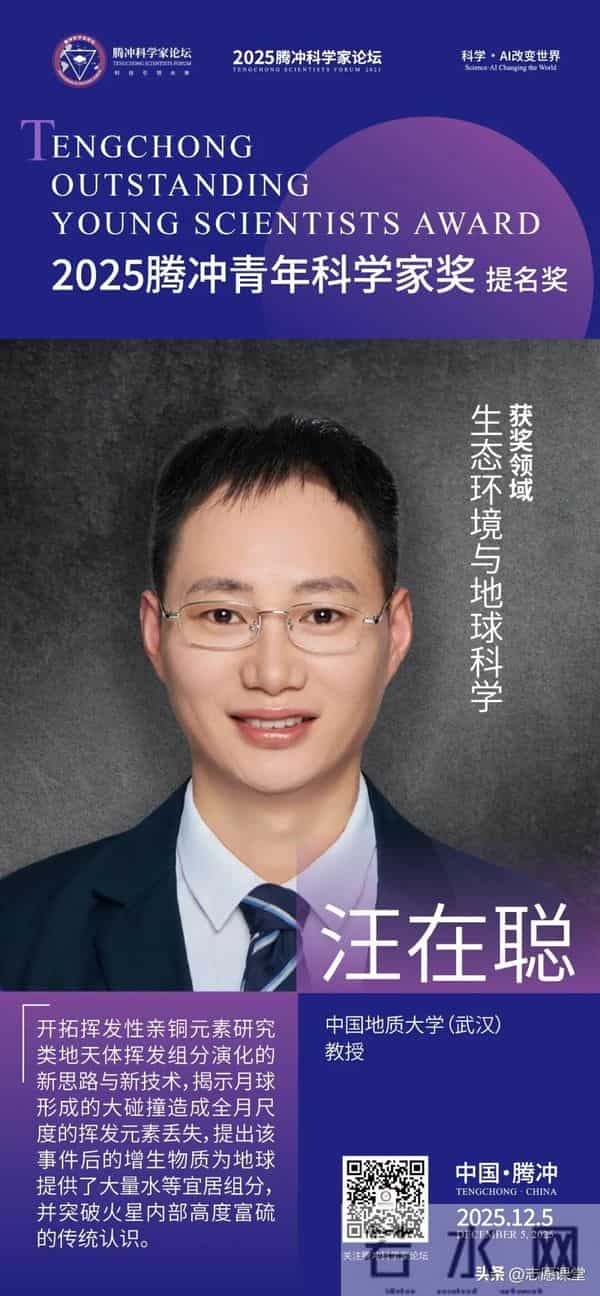 18位青年科学家闪耀腾冲！首届“腾冲青年科学家奖”揭晓