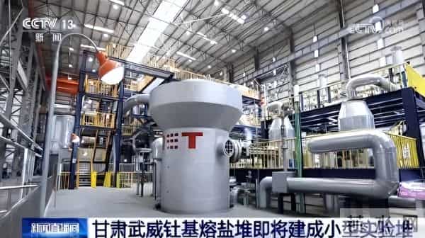 烧“土”发电？美国50年都搞不定的硬骨头，中国在戈壁滩完成了