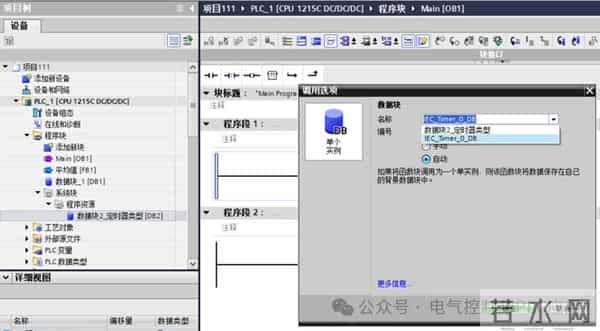 西门子PLC编程的数据类型、FB快、FC块、DB块如何使用？