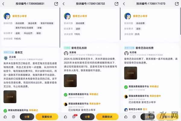 爱奇艺颁奖乌龙惹众怒:粉丝花钱投奖飞了,深夜道歉被批没诚意!用户:退钱!刚被“点名”,三季度由盈转亏