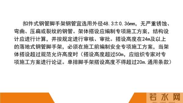 建筑施工安全标准图册（90页）