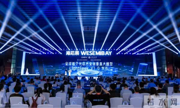 全球首个光子芯片全链垂直大模型LightSeek开放