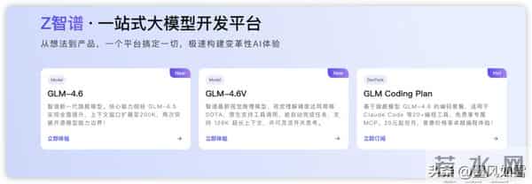 智谱GLM-4.6V开源：不仅仅是“看懂”，它终于长出了“双手”