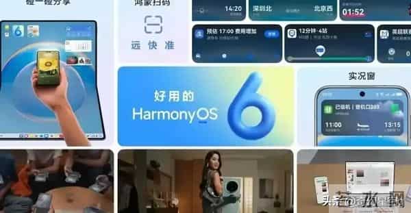 关于鸿蒙6的大胆猜想，鸿蒙系统未来可能迎来以下几个关键演变