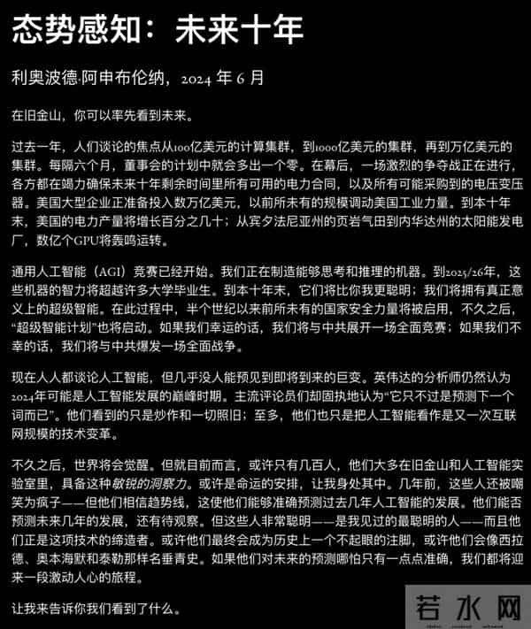 被OpenAI开除的天才少年:联手谷歌,围剿英伟达