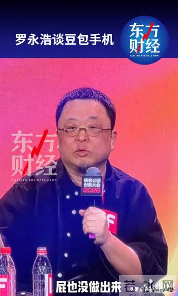 罗永浩谈AI手机革命：苹果、华为啥都没做出来，豆包做了大胆尝试