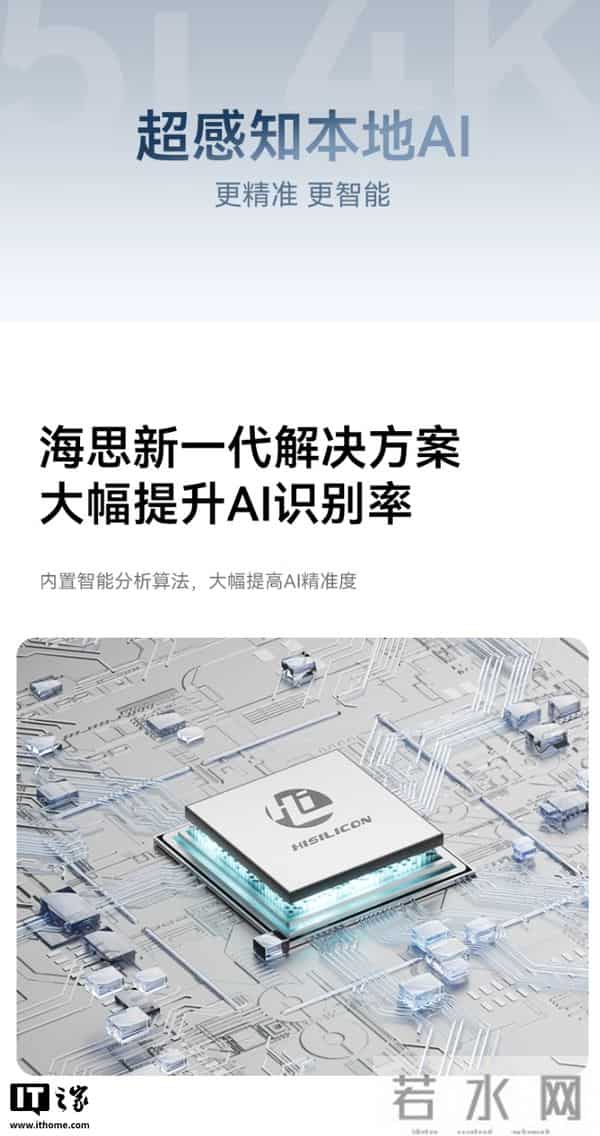 到手价231.11元,鸿蒙智选海雀智能摄像头5i 4K版开启预售