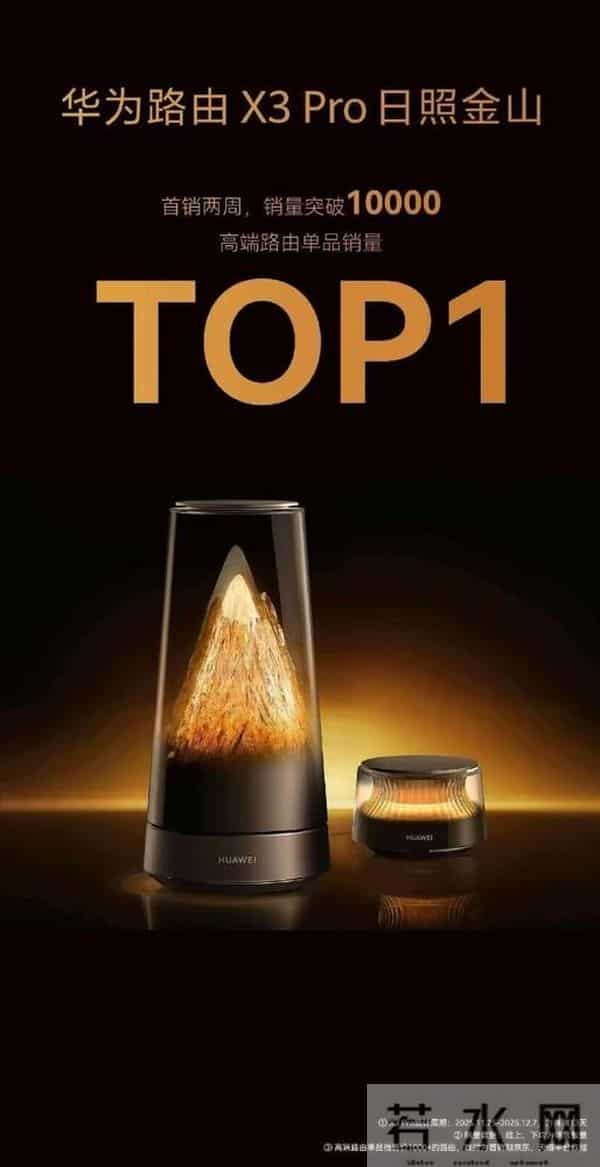 早报：三星三折叠今日上架 华为路由X3 Pro销量破万
