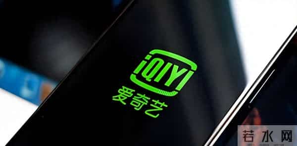 爱奇艺颁奖乌龙惹众怒:粉丝花钱投奖飞了,深夜道歉被批没诚意!用户:退钱!刚被“点名”,三季度由盈转亏